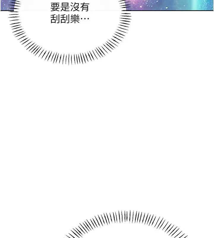 性運刮刮樂第51話-溫柔的撫慰