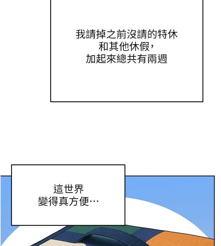 性運刮刮樂第51話-溫柔的撫慰