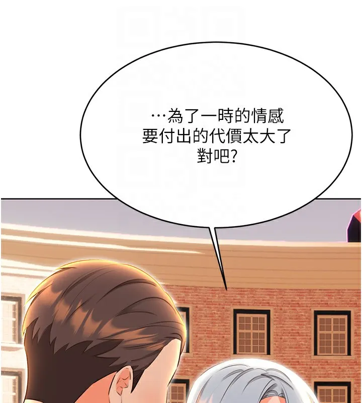 性運刮刮樂第51話-溫柔的撫慰