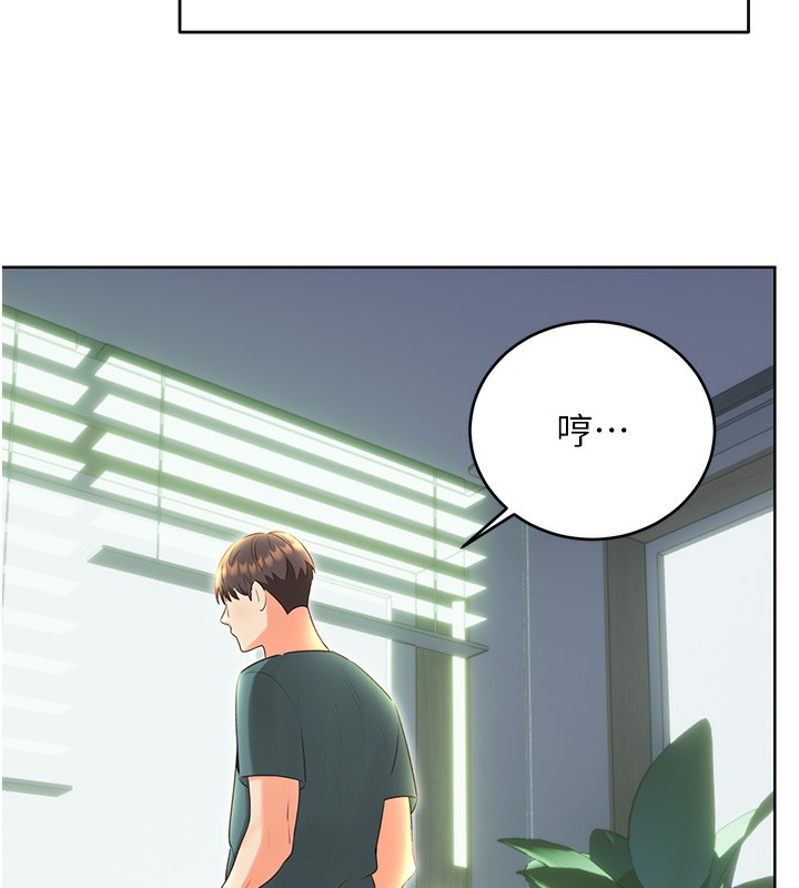 性运刮刮乐第51話-溫柔的撫慰