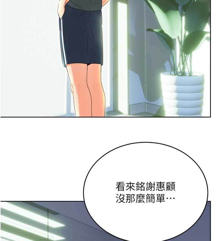 性运刮刮乐第51話-溫柔的撫慰