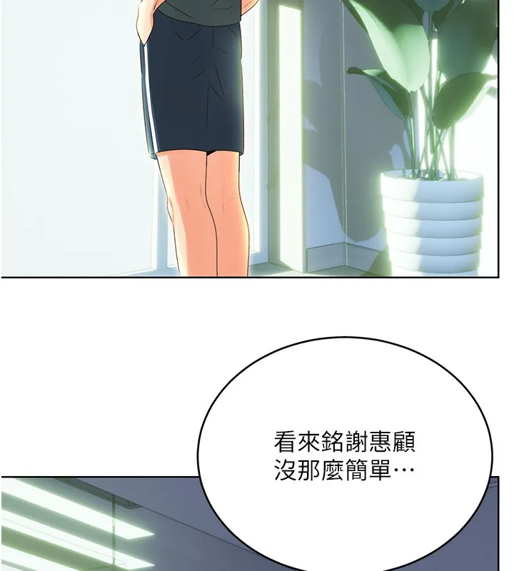 性运刮刮乐-第51話-溫柔的撫慰 - 图片 44