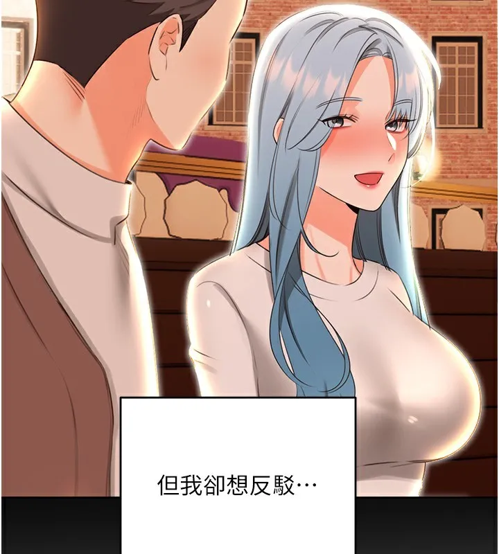 性运刮刮乐-第51話-溫柔的撫慰 - 图片 54