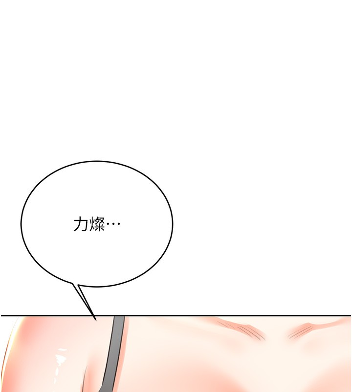 性运刮刮乐第51話-溫柔的撫慰