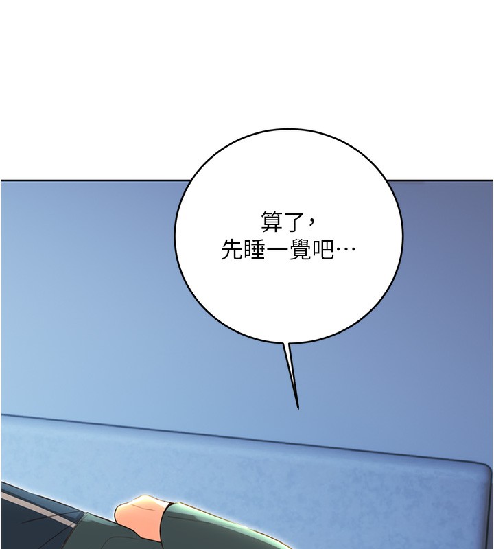 性运刮刮乐第51話-溫柔的撫慰