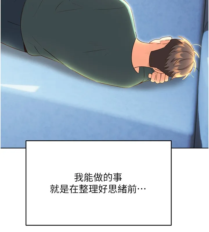 性运刮刮乐-第51話-溫柔的撫慰 - 图片 58