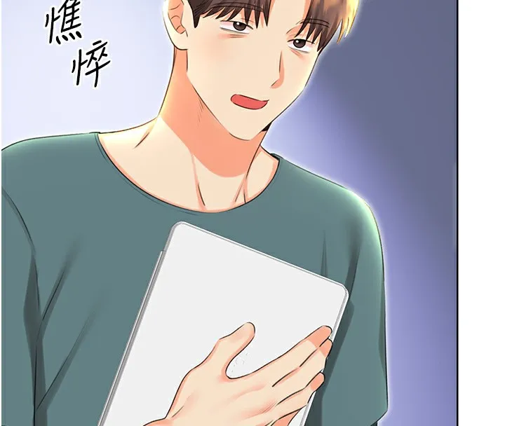 性运刮刮乐-第51話-溫柔的撫慰 - 图片 66