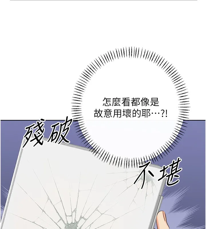 性運刮刮樂第51話-溫柔的撫慰