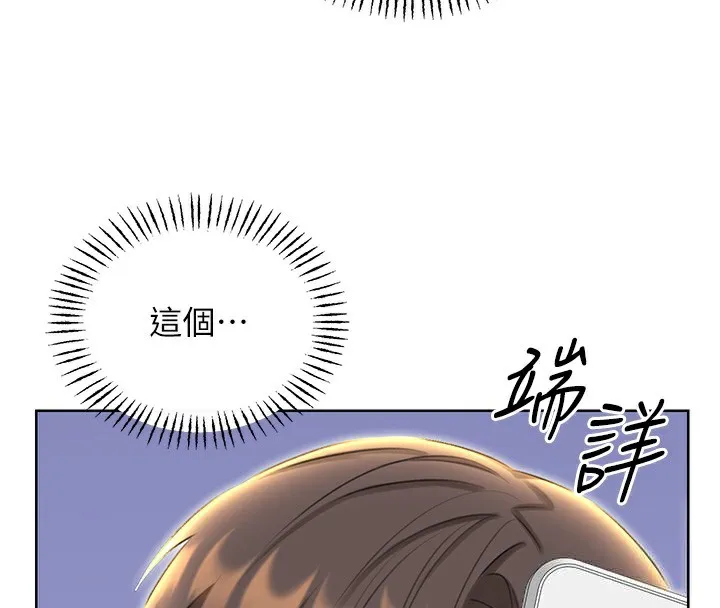 性運刮刮樂第51話-溫柔的撫慰