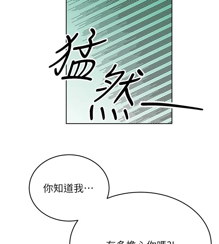 性運刮刮樂第51話-溫柔的撫慰