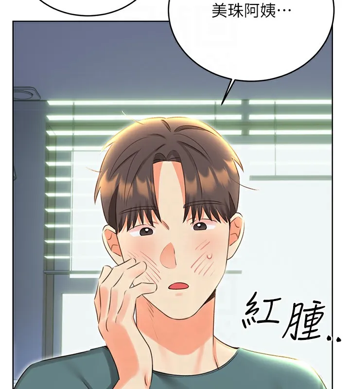 性運刮刮樂第51話-溫柔的撫慰