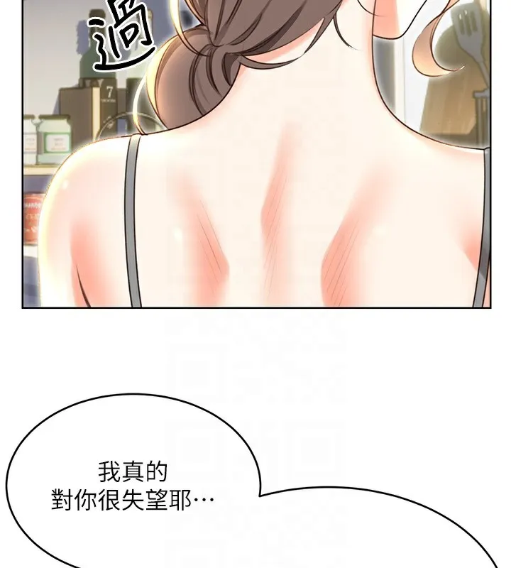 性运刮刮乐-第51話-溫柔的撫慰 - 图片 78