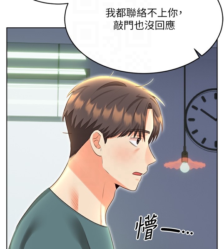 性运刮刮乐第51話-溫柔的撫慰