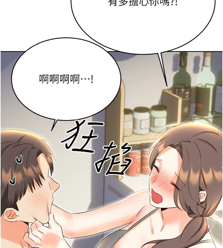 性运刮刮乐-第51話-溫柔的撫慰 - 图片 82