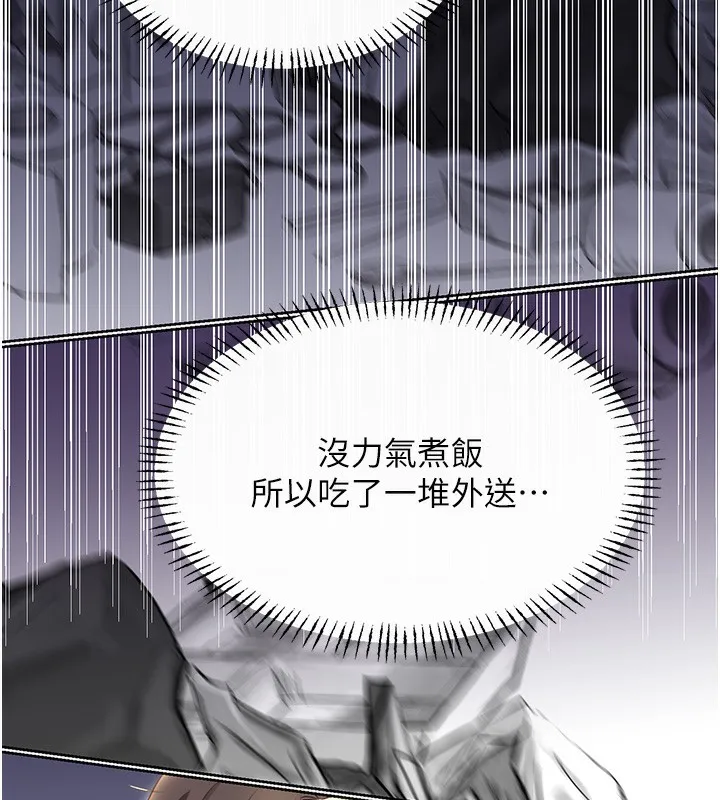 性運刮刮樂第51話-溫柔的撫慰