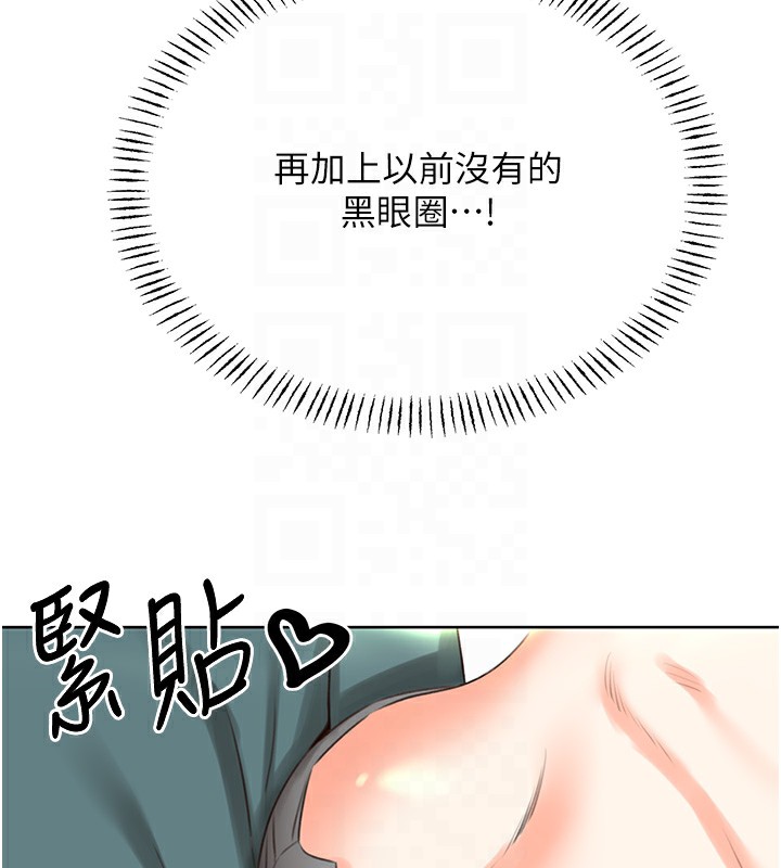 性运刮刮乐第51話-溫柔的撫慰