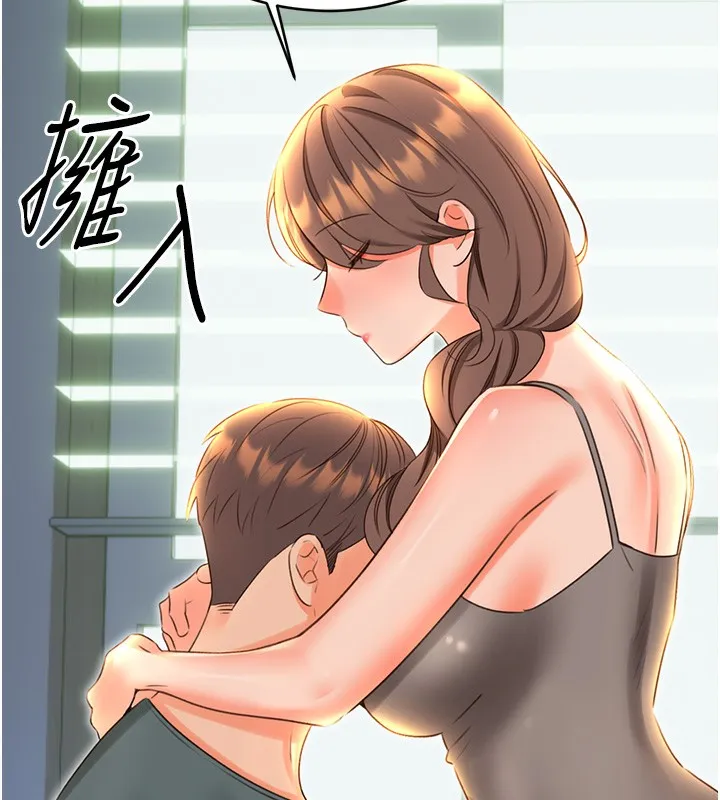 性運刮刮樂第51話-溫柔的撫慰