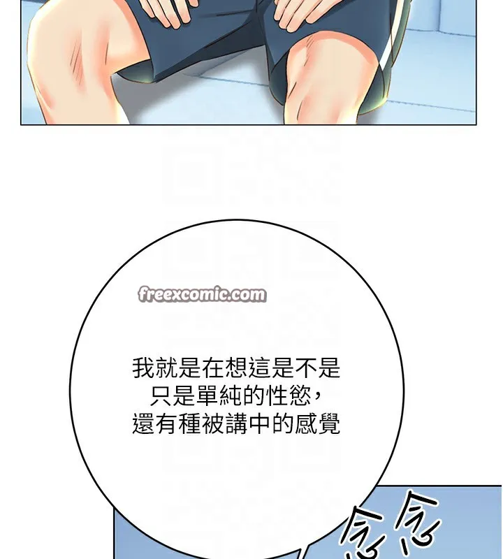 性运刮刮乐-第51話-溫柔的撫慰 - 图片 105