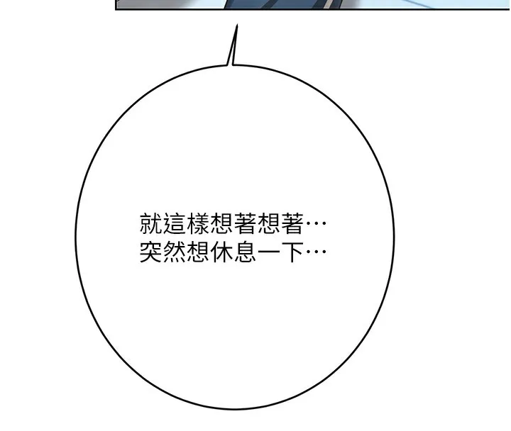 性运刮刮乐-第51話-溫柔的撫慰 - 图片 107
