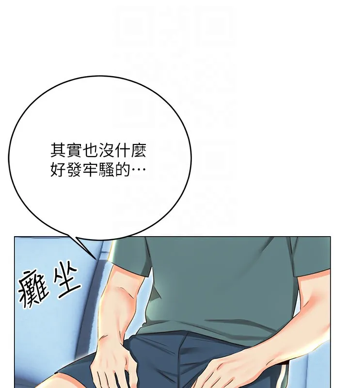 性运刮刮乐-第51話-溫柔的撫慰 - 图片 104