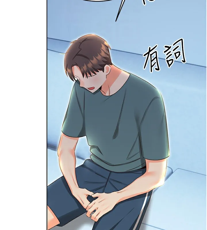性运刮刮乐-第51話-溫柔的撫慰 - 图片 106