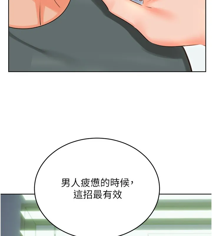 性运刮刮乐-第51話-溫柔的撫慰 - 图片 109