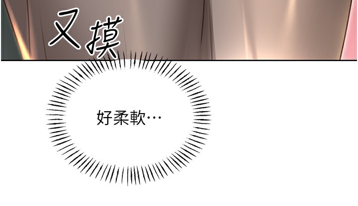 性运刮刮乐第51話-溫柔的撫慰