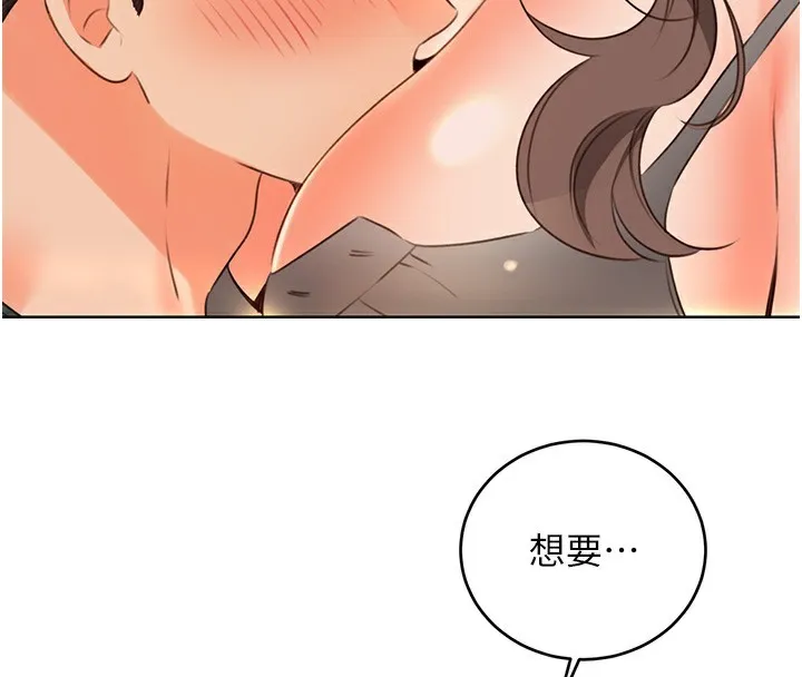 性運刮刮樂第51話-溫柔的撫慰