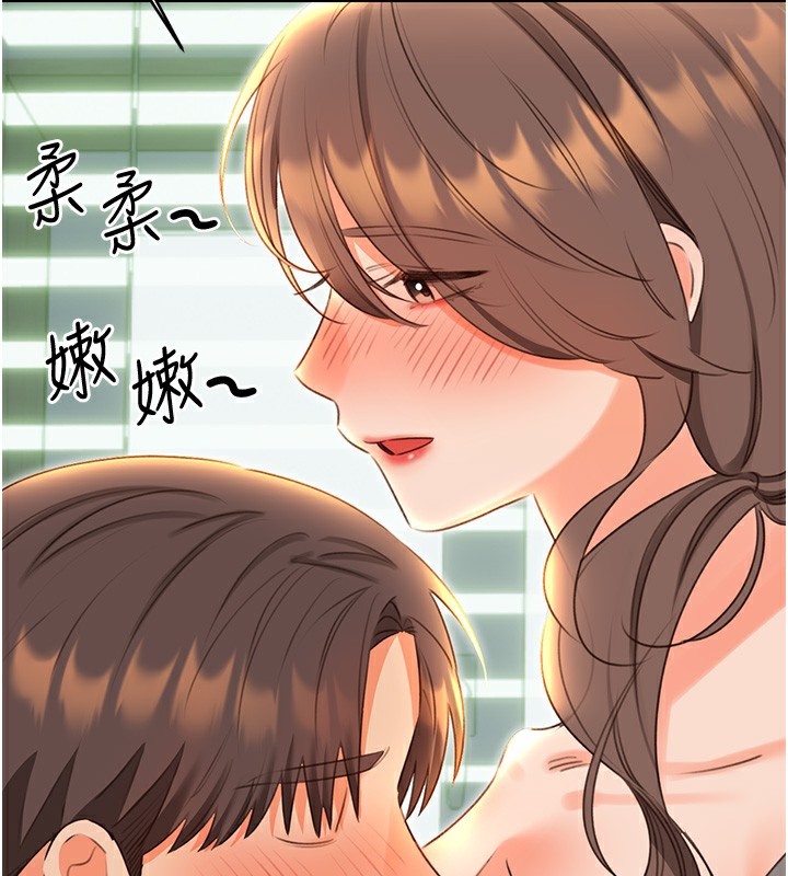 性运刮刮乐第51話-溫柔的撫慰