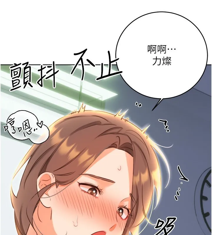 性运刮刮乐-第51話-溫柔的撫慰 - 图片 130
