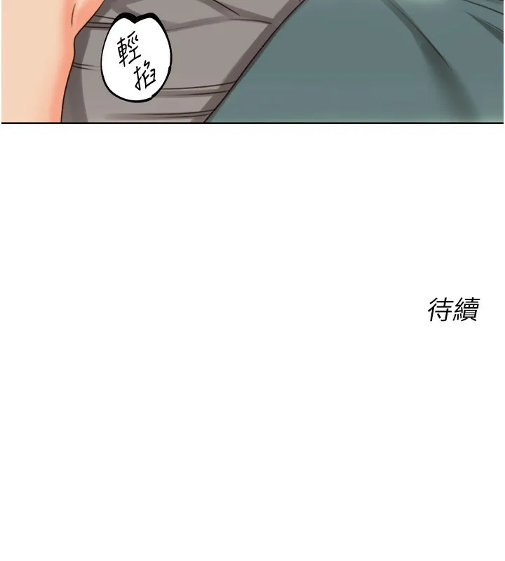 性运刮刮乐-第51話-溫柔的撫慰 - 图片 132