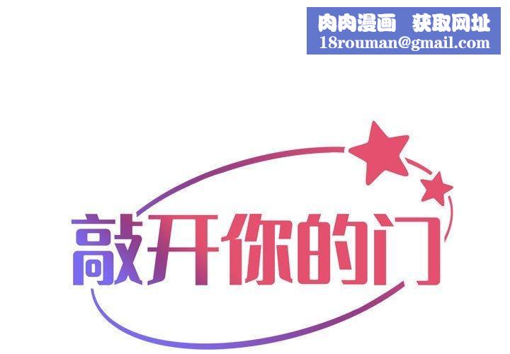 敲开你的门第133話