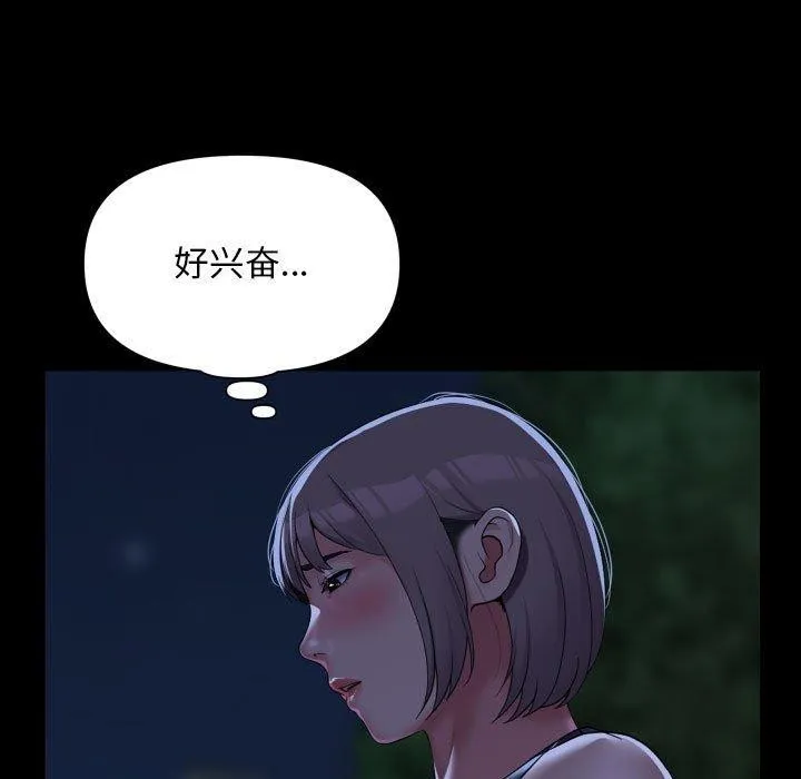 敲开你的门-第133話 - 图片 5