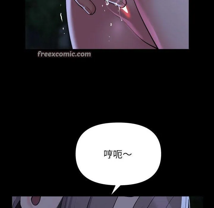敲开你的门-第133話 - 图片 16