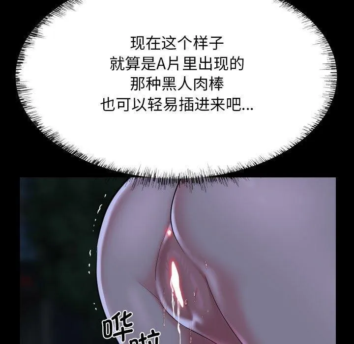 敲开你的门-第133話 - 图片 25