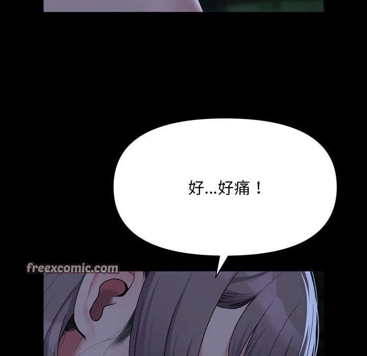 敲开你的门-第133話 - 图片 32