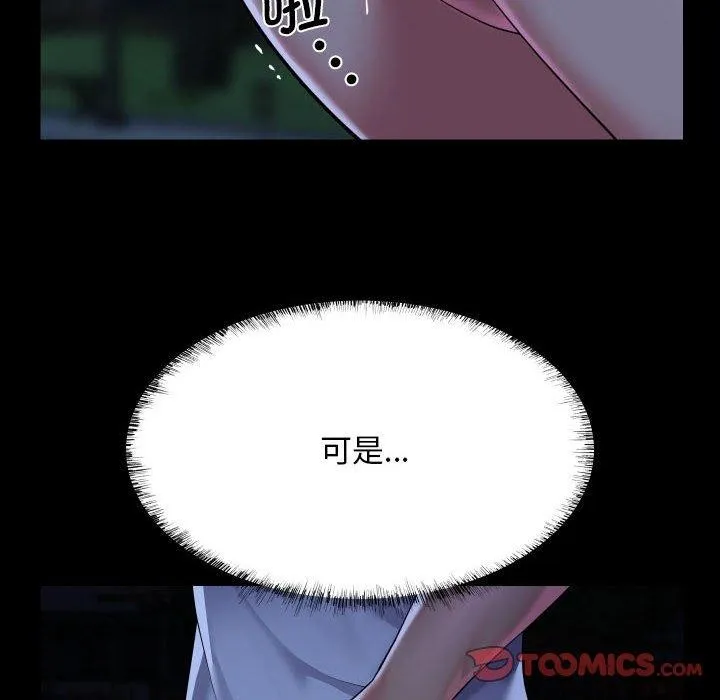 敲开你的门-第133話 - 图片 26