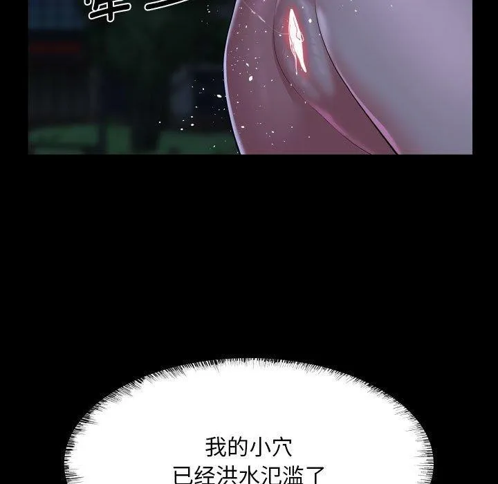 敲开你的门-第133話 - 图片 23