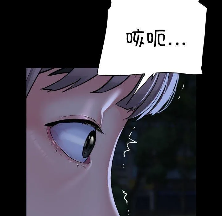 敲開你的門第133話
