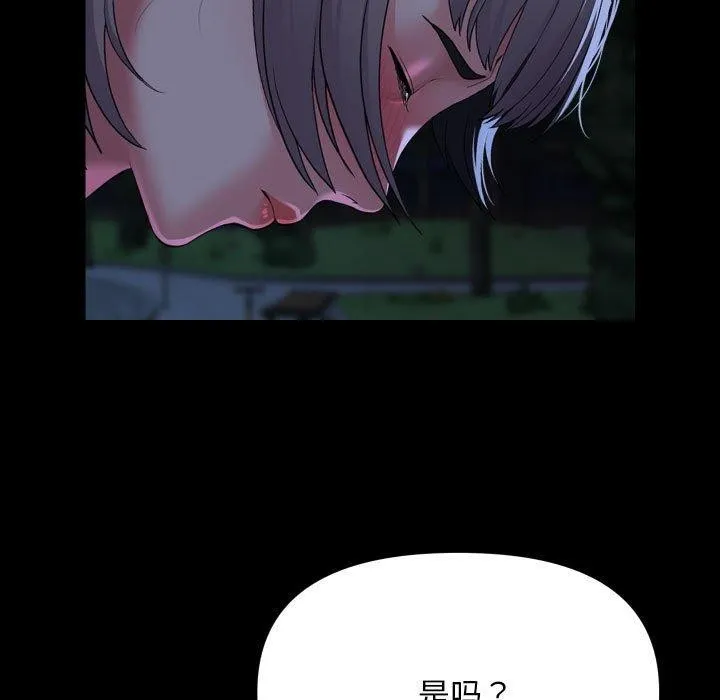 敲开你的门-第133話 - 图片 33