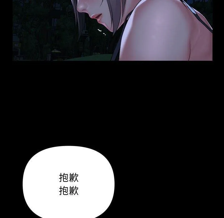 敲开你的门-第133話 - 图片 36