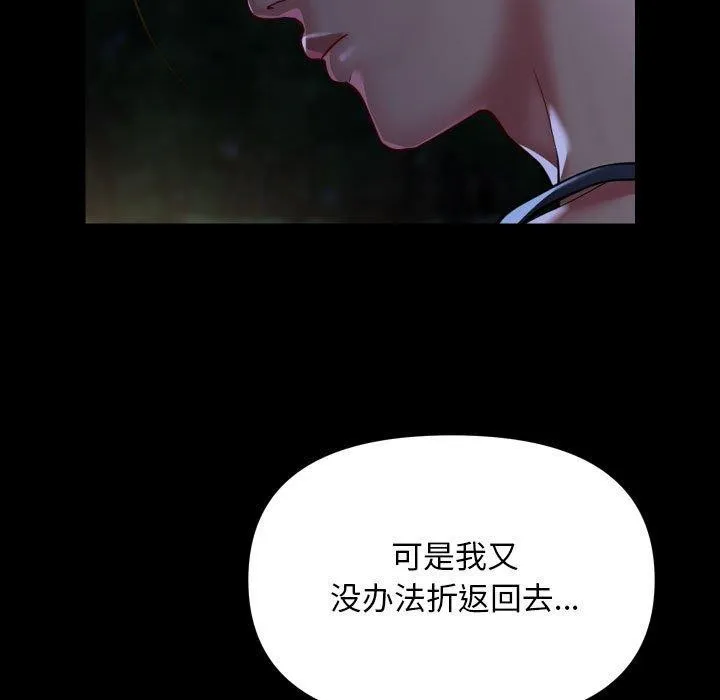 敲开你的门-第133話 - 图片 49
