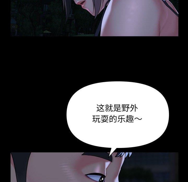 敲开你的门第133話