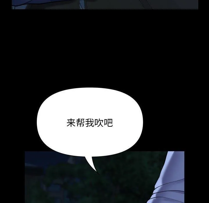 敲开你的门-第133話 - 图片 55