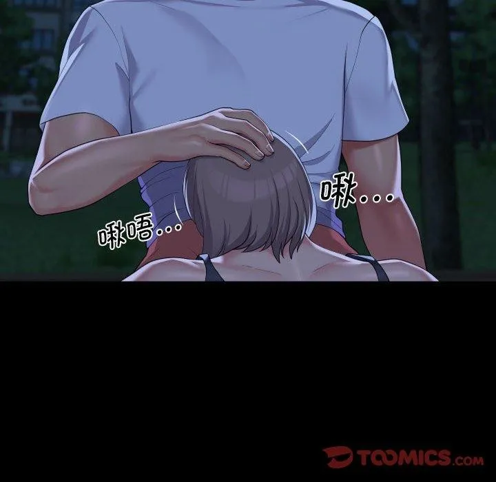 敲開你的門第133話