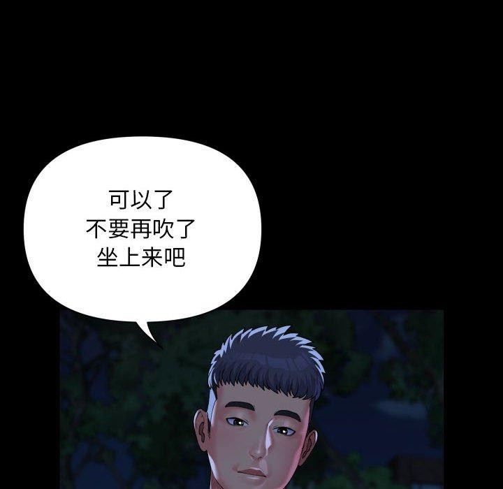 敲开你的门第133話