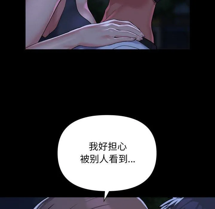 敲开你的门-第133話 - 图片 77