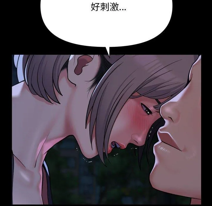敲开你的门-第133話 - 图片 79