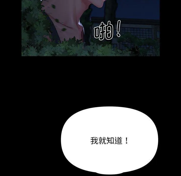 敲开你的门-第133話 - 图片 84