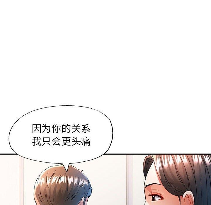 可以爱你吗第46話
